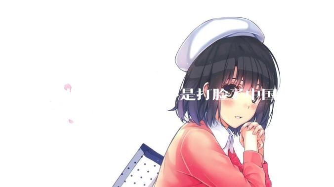 马斯克的星舰是不是打脸了中国航天？